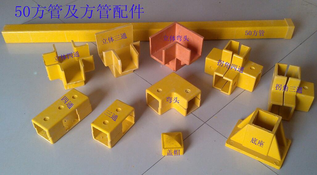 福建玻璃鋼護(hù)欄底座-50方管系列