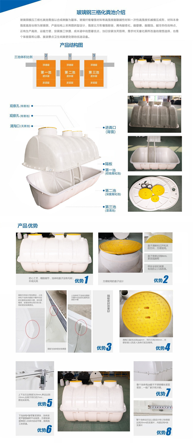 北京玻璃鋼化糞池