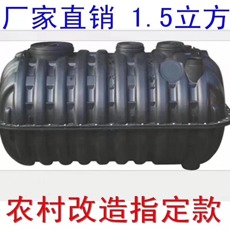 北京聚乙烯注塑化糞池