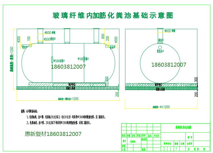 福建玻璃鋼化糞池安裝基礎示意圖