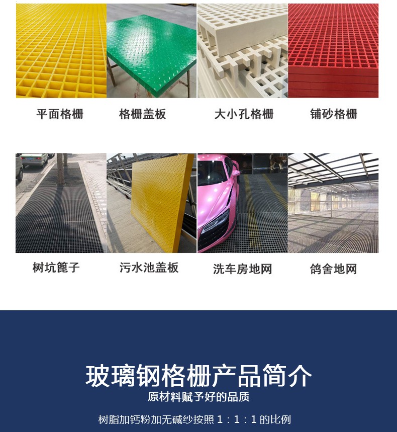 威海玻璃鋼格柵蓋板安裝規(guī)范