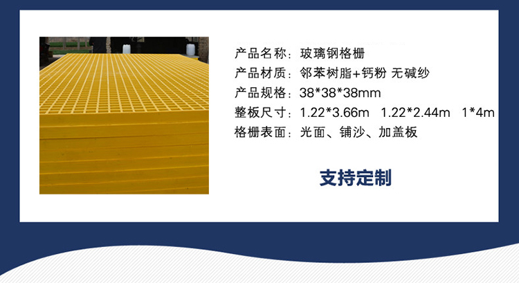 威海玻璃鋼格柵蓋板尺寸規(guī)格