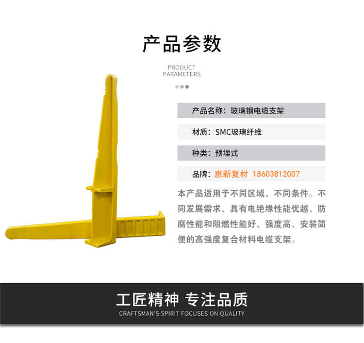 預埋式玻璃鋼電纜支架